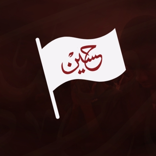 Muharram Majlis